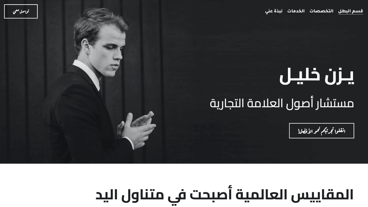 قالب مدرب العلامة التجارية من Strikingly