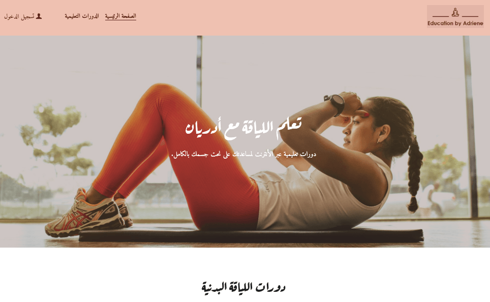 تنمية جمهور مدونتك في مجال اللياقة البدنية