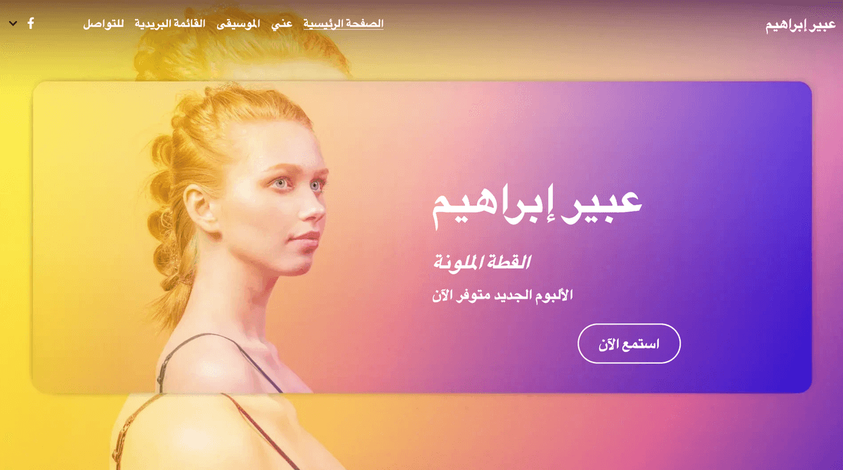 قالب أندريا ماي من Strikingly