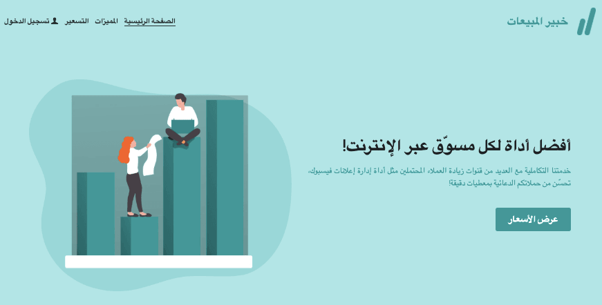 ماستر المبيعات قالب الموقع من Strikingly