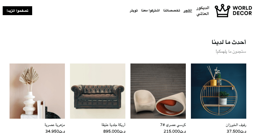 إدارة عملك في سوق السلع الإلكترونية