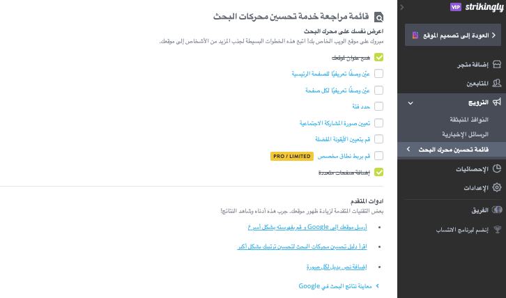 نصائح حول الأوصاف التعريفية - كيف يمكن أن تساعد بشكل ملحوظ في زيادة حركة المرور في عملك - تحسين محركات البحث