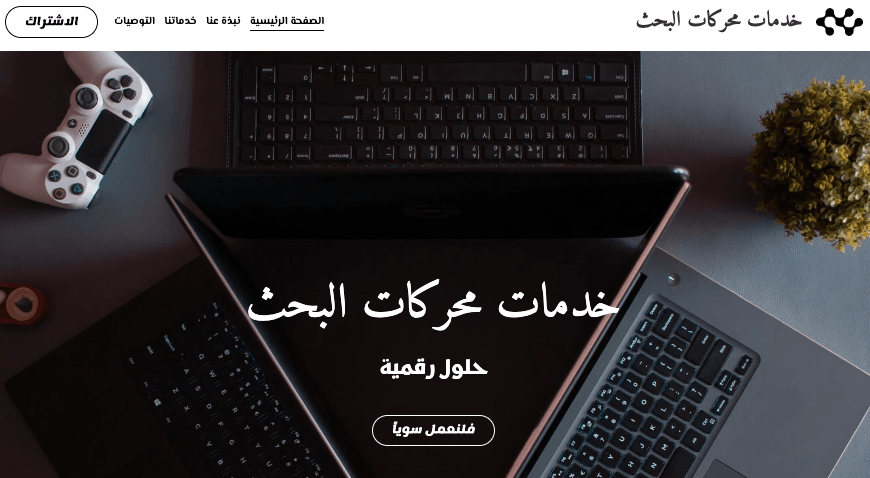 الصورة مأخوذة من Strikingly - قالب Scribbles 