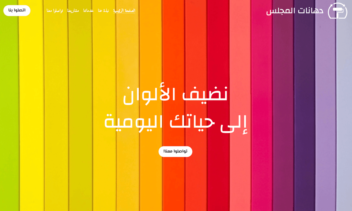 قالب الرسم المتجهي من Strikingly