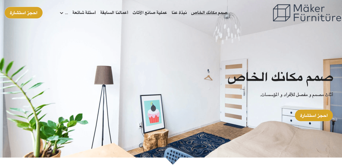 قالب Maker من Strikingly