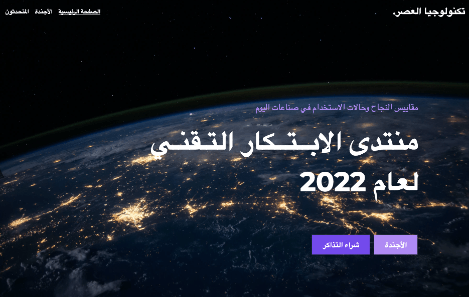 قالب Tech.io من Strikingly