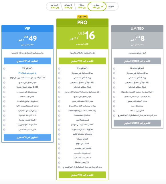 لرواد الأعمال المنفردين - سجّل واختر خطة