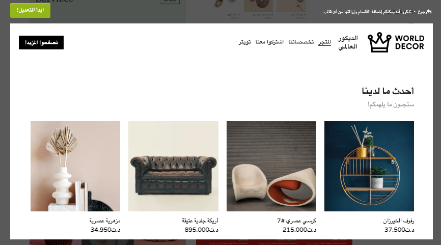 كيفية استخدام Strikingly لبيع منتجات مربحة - تفعيل ميزات التجارة الإلكترونية