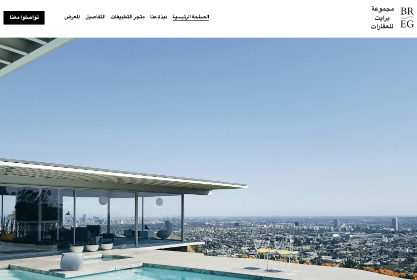 قالب هيل كريست من Strikingly