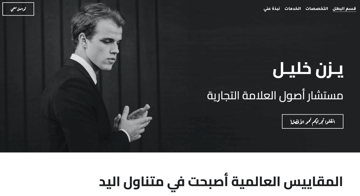 قالب مدرب العلامة التجارية من Strikingly