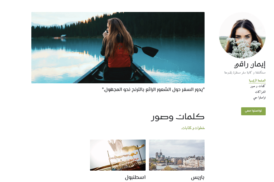 نظيف مدونة قالب من Strikingly