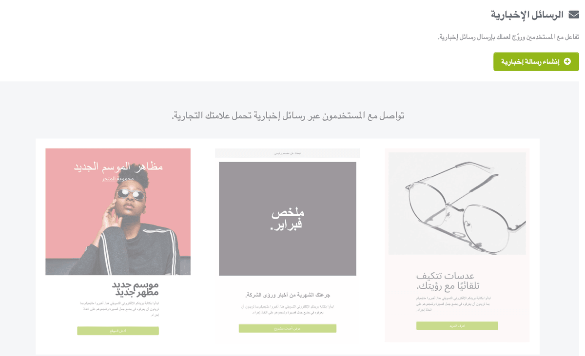 Strikinglyالنشرة الإخباريةالميزة