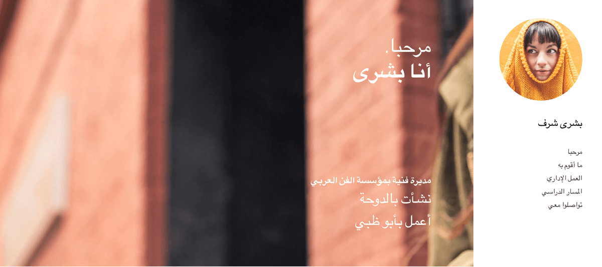 قالب أنيق من Strikingly