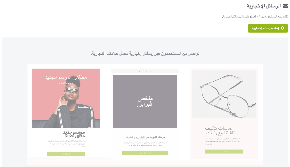 Strikinglyالنشرة الإخباريةميزة