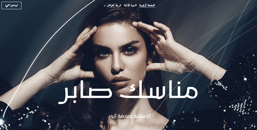 قالب كارين بلانكو للمنشئ الرقمي من Strikingly