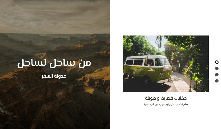 نموذج مدونة المنظور