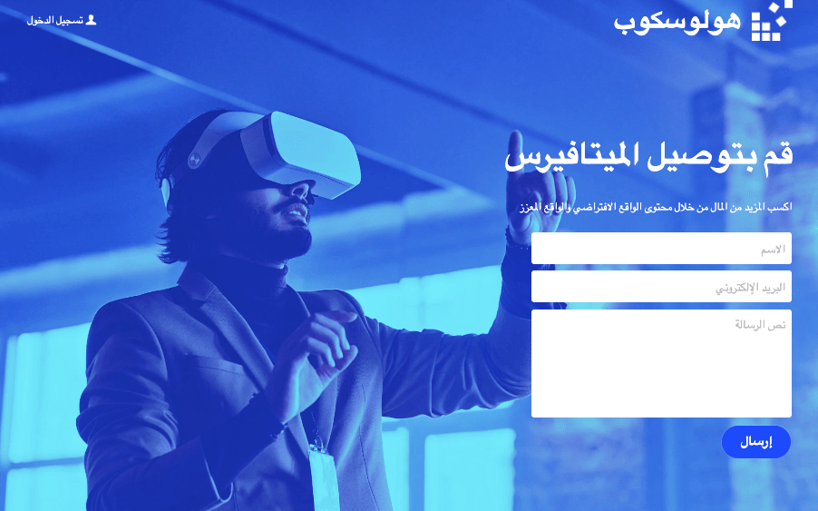 نموذج Holoscope من Strikingly