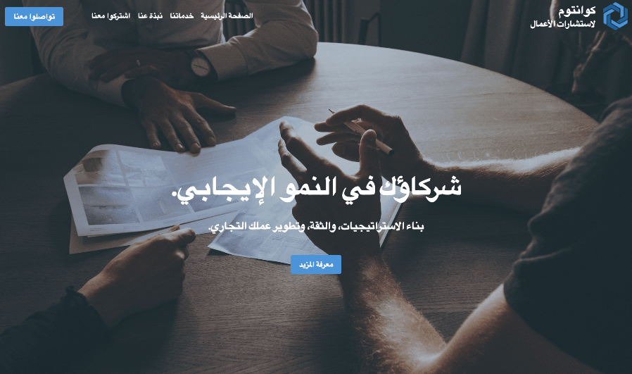 العناصر الرئيسية لاستراتيجية نمو الأعمال الناجحة