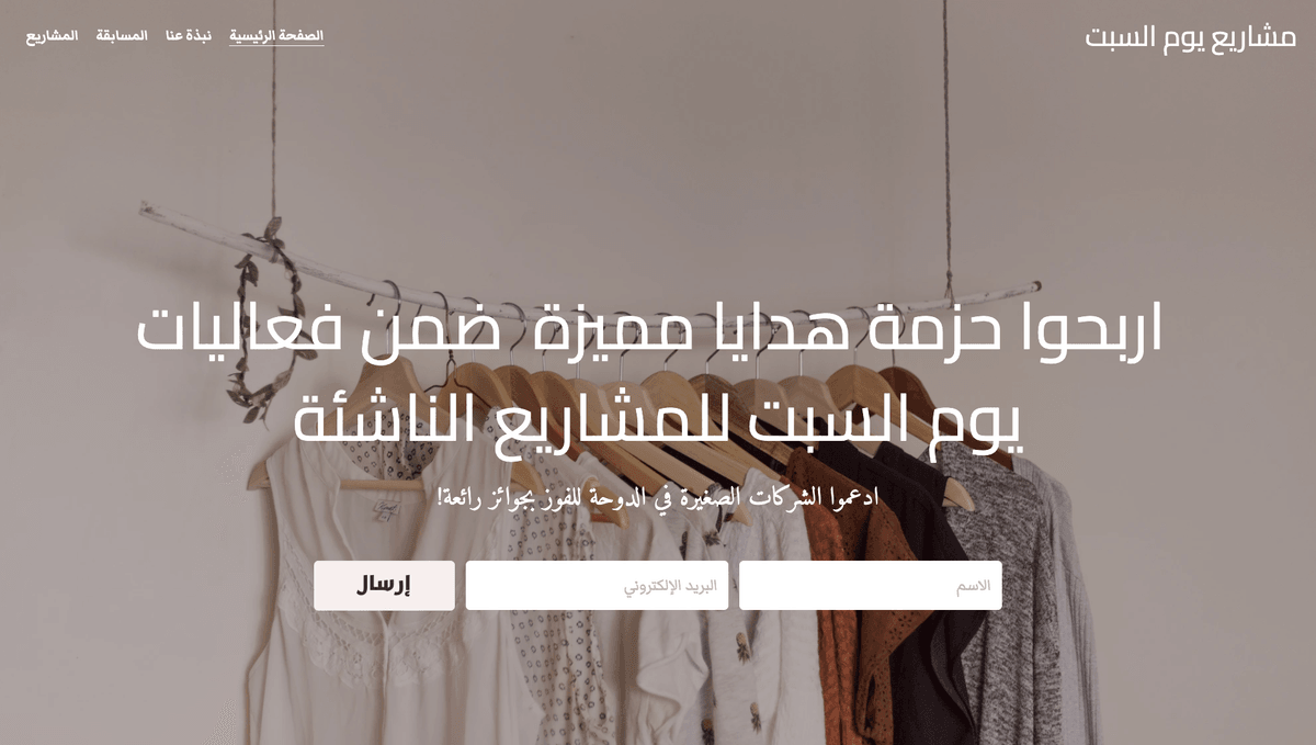 قالب مسابقة الأعمال الصغيرة من Strikingly