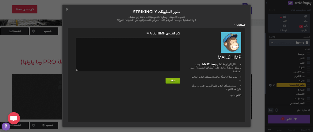 التسويق بقاعدة البيانات على Strikingly - تقسيم جمهورك