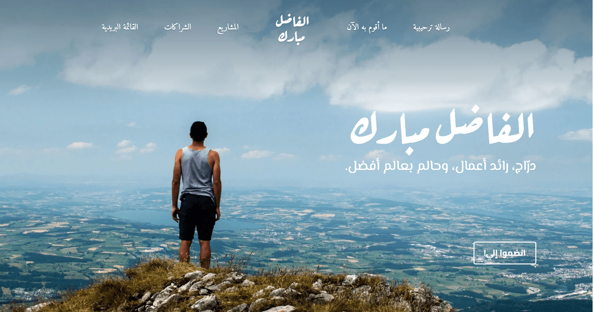 قالب مشرق من Strikingly