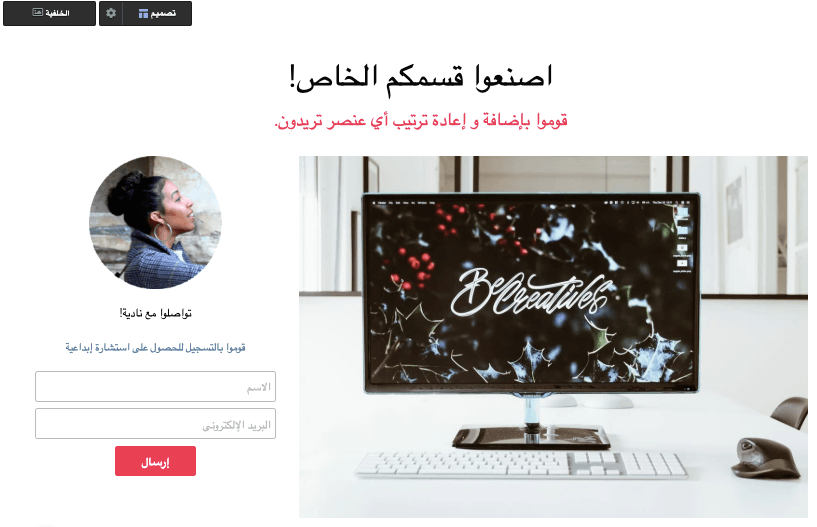 Strikingly أنشئ قسمك الخاص