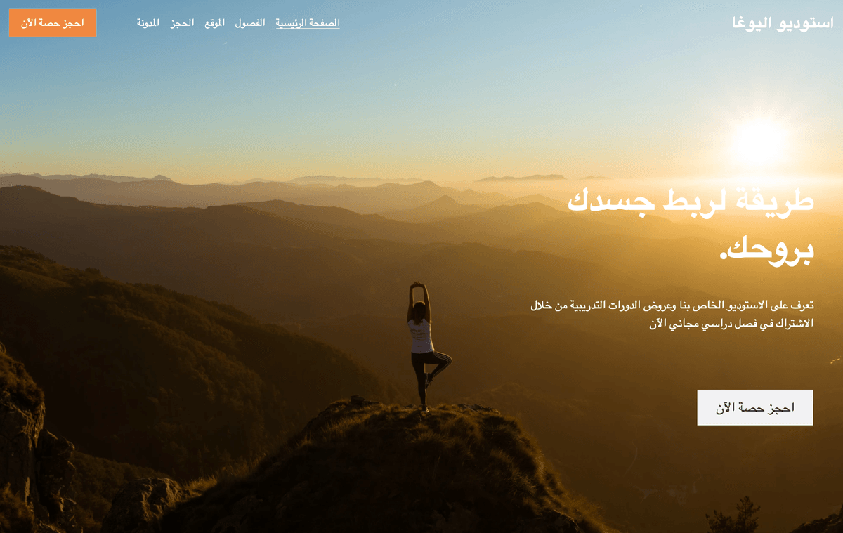 دليل خطوة بخطوة لبدء مدونة اللياقة البدنية الخاصة بك