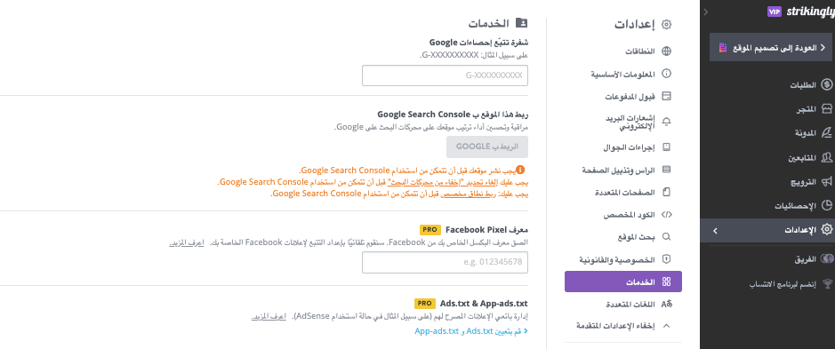 عزز فرص العمل بشكل ملحوظ من خلال صفحة أعمال فيسبوك - استخدم Facebook Pixel