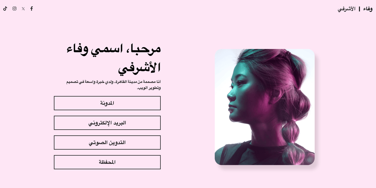 تأثير التسويق بالاستعانة بالمؤثرين