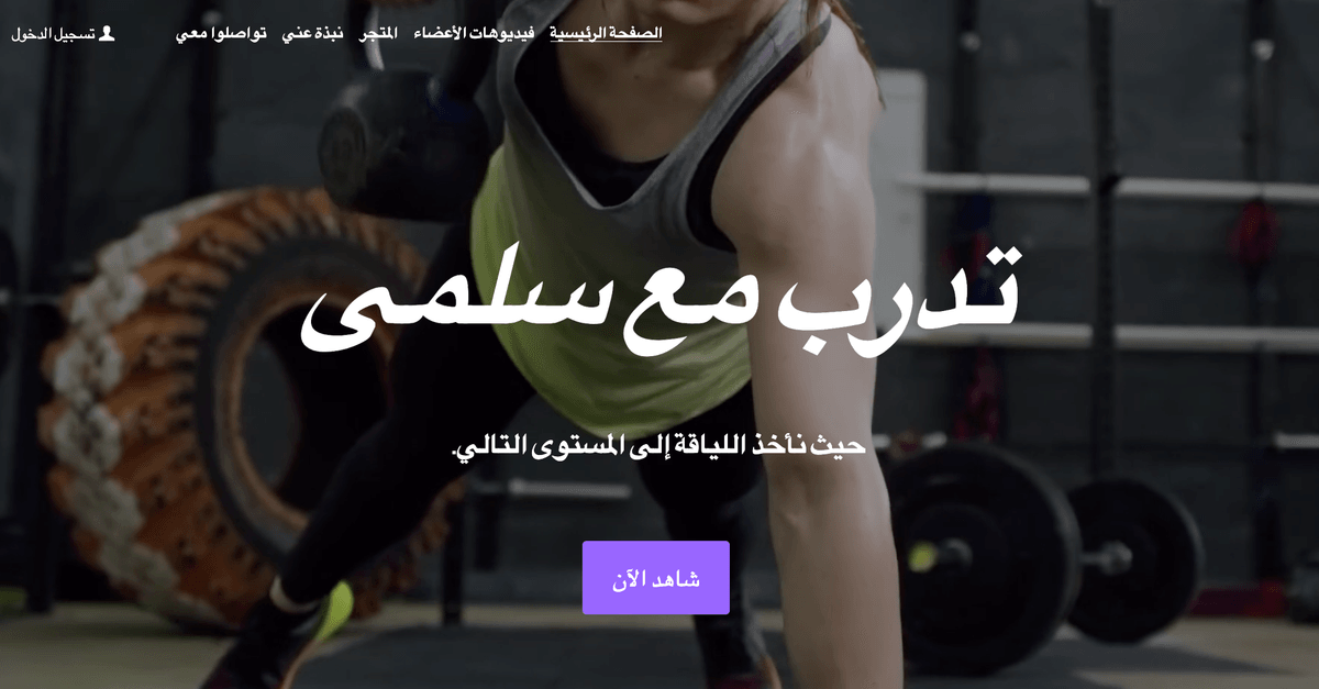 تدرب مع قالب كاثي من Strikingly