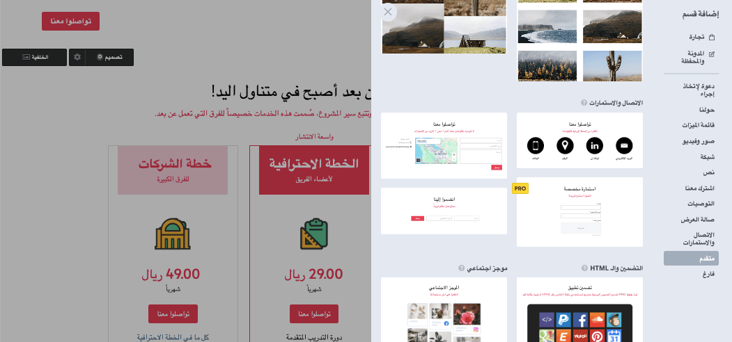 إضافة أدوات/أزرار Pinterest إلى Pinterest - تكامل سلس لـ Pinterest للأعمال