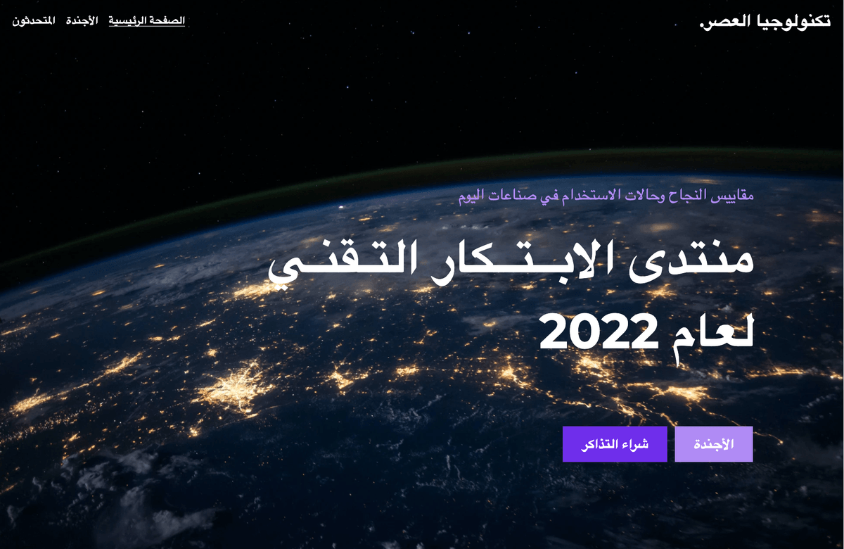 قالب Tech.io من Strikingly