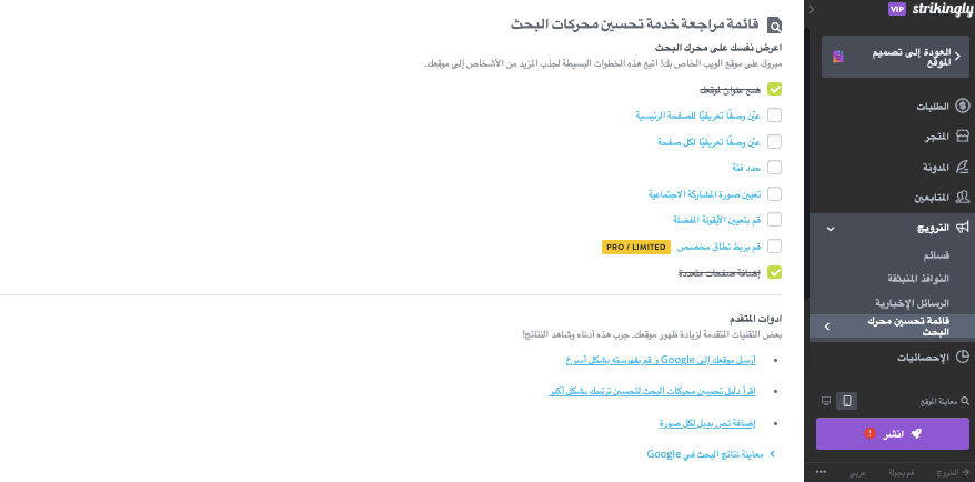 كيف يمكنك تعزيز تأثير اتجاهات تيك توك بشكل ملحوظ - الاستفادة من تحسين محركات البحث