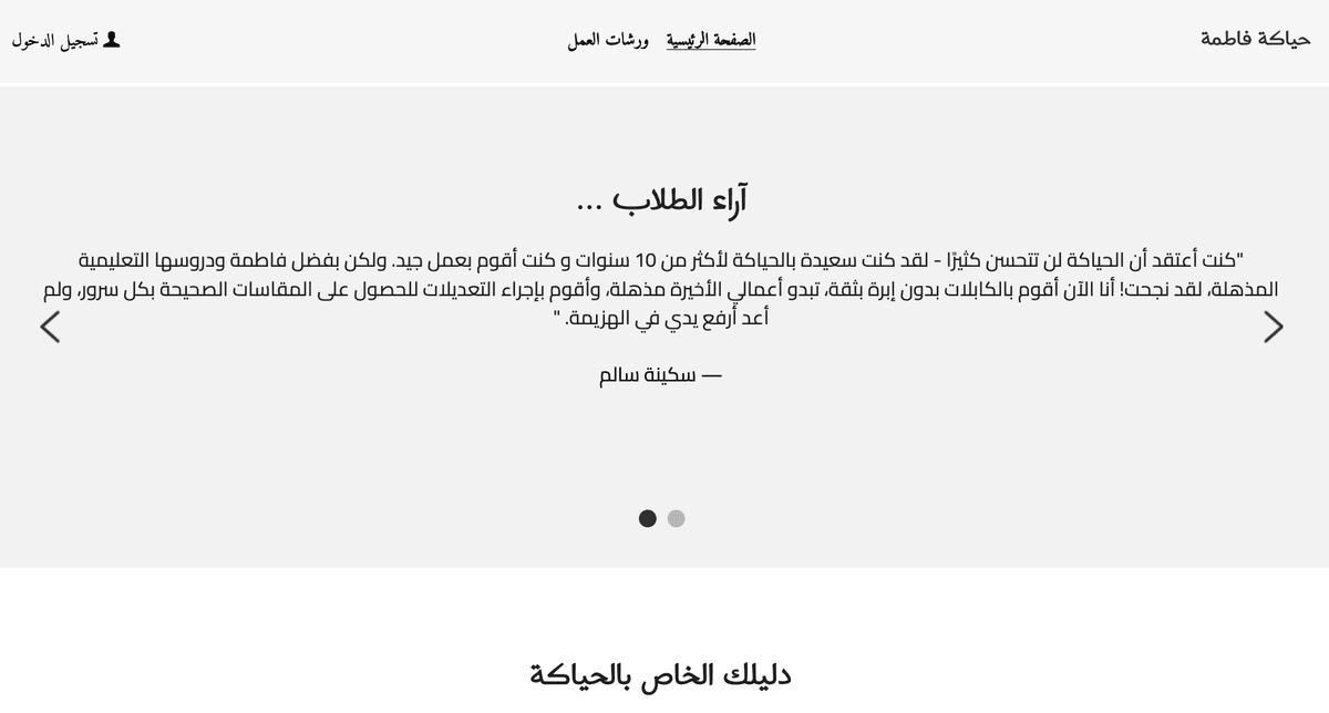 قالب كارلا نيتس من Strikingly