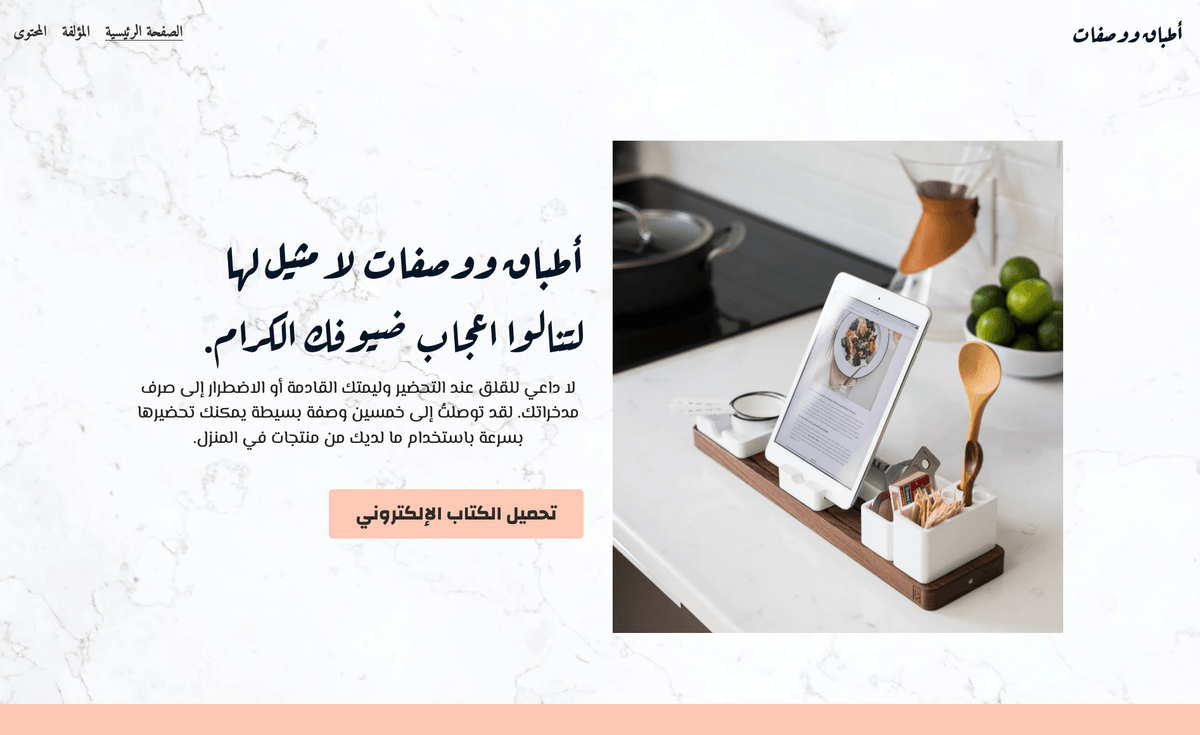 تطبيق مبادئ تصميم تجربة المستخدم