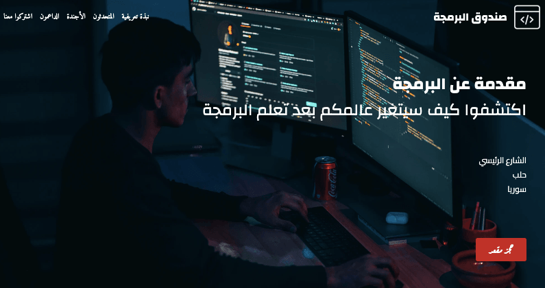 قالب CodeSquare من Strikingly
