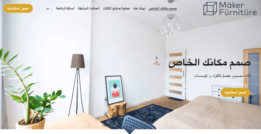 قالب Maker من Strikingly