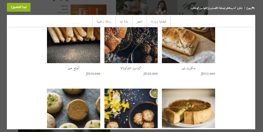استخدام Strikingly لتلبية احتياجات العملاء - إدارة ميزات التجارة الإلكترونية - تحميل صور المنتجات