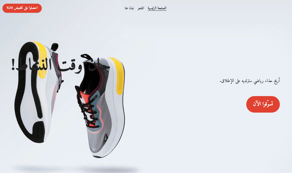 نموذج Bounce Time من Strikingly