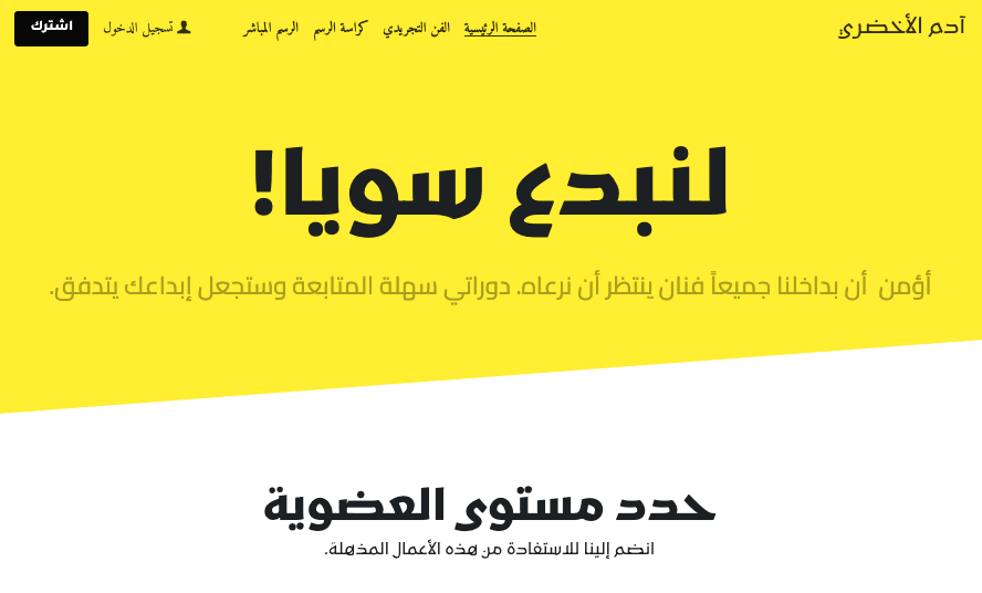 إنشاء محتوى جذاب