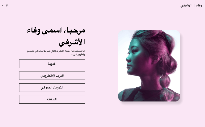 قالب Michelle Cruise من Strikingly