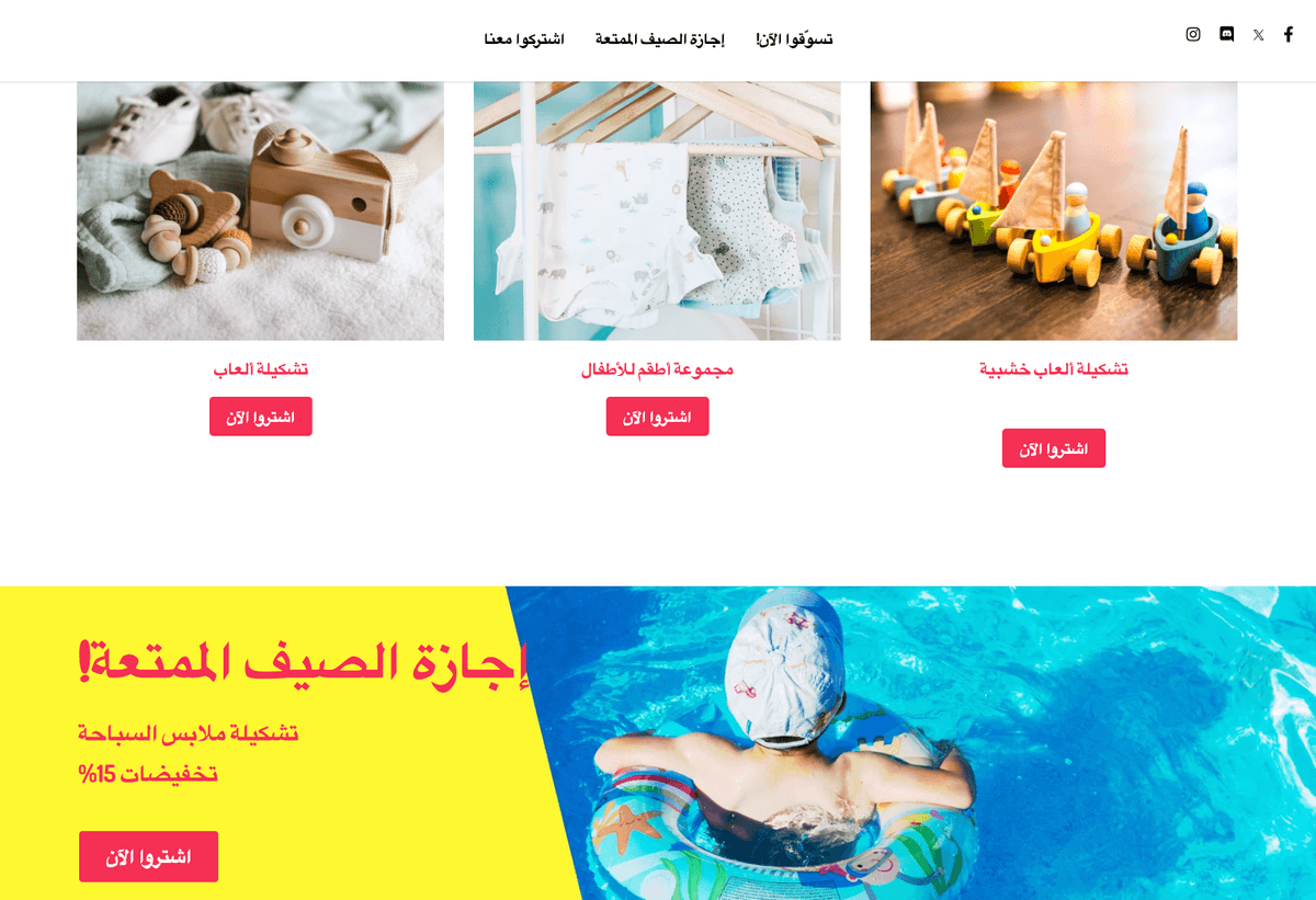 قالب متجر Peggi الإلكتروني