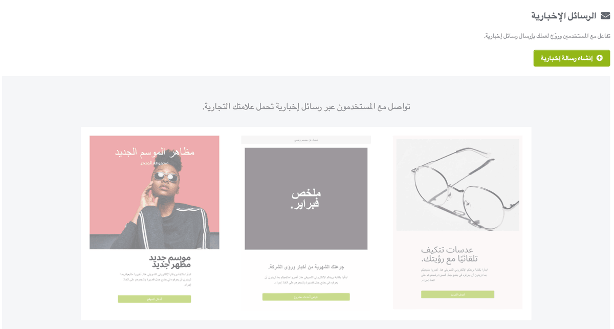 Strikinglyالنشرة الإخباريةالميزة
