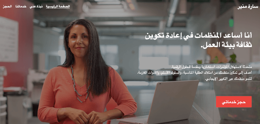 قالب سارة وورثي من Strikingly