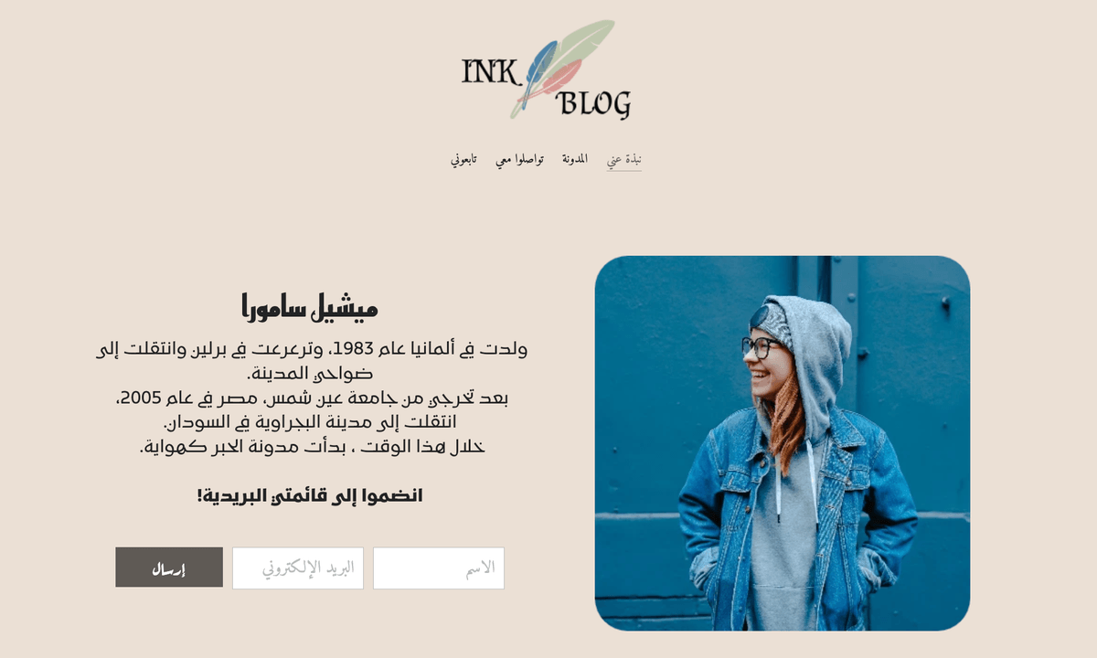قالب مدونة Ink من Strikingly