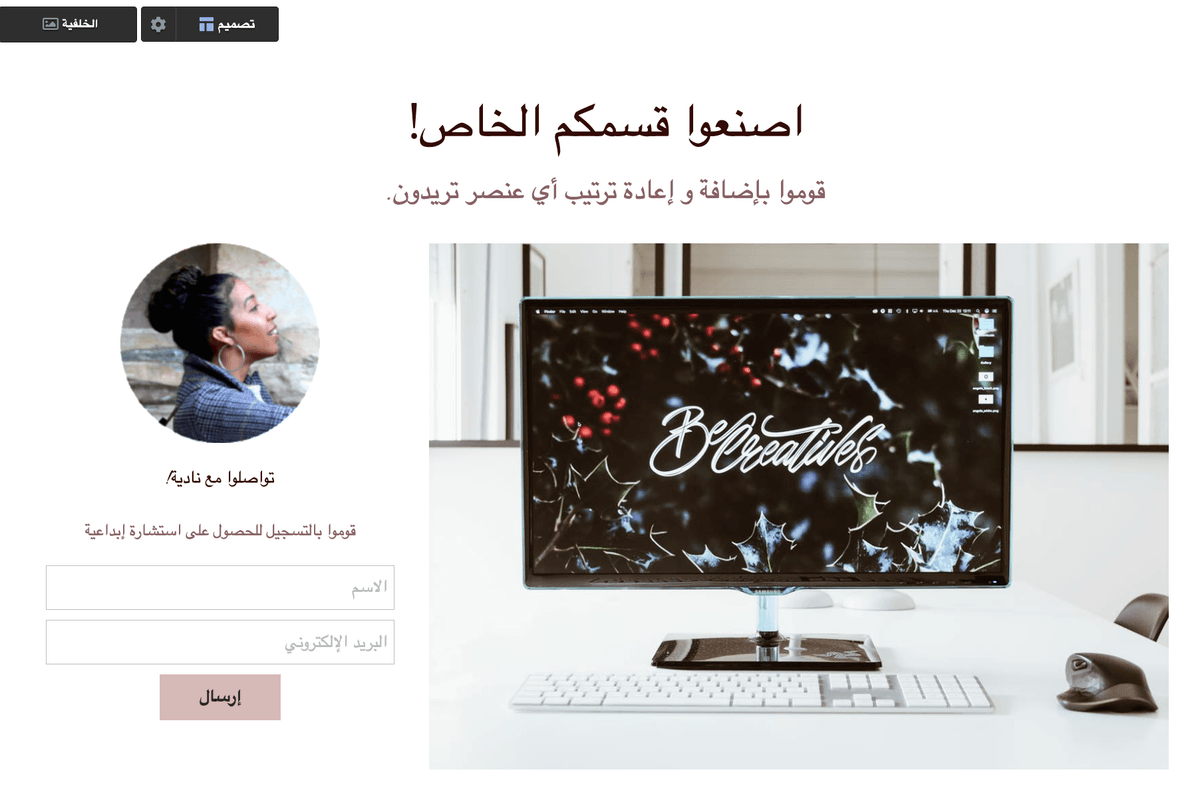 جعل قسم خاص بك في Strikingly