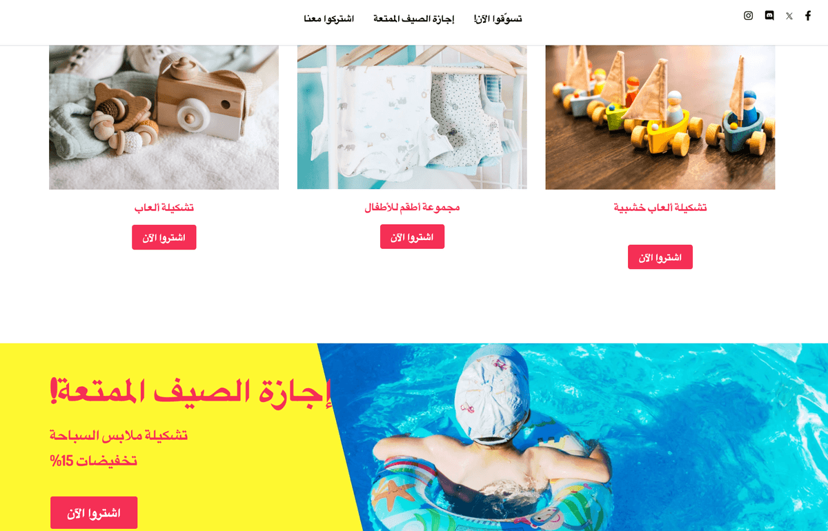 قالب التجارة الإلكترونية Peggi من Strikingly