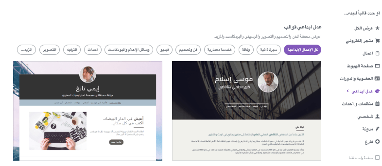 أفضل أدوات تصميم صفحات الويب للمبتدئين