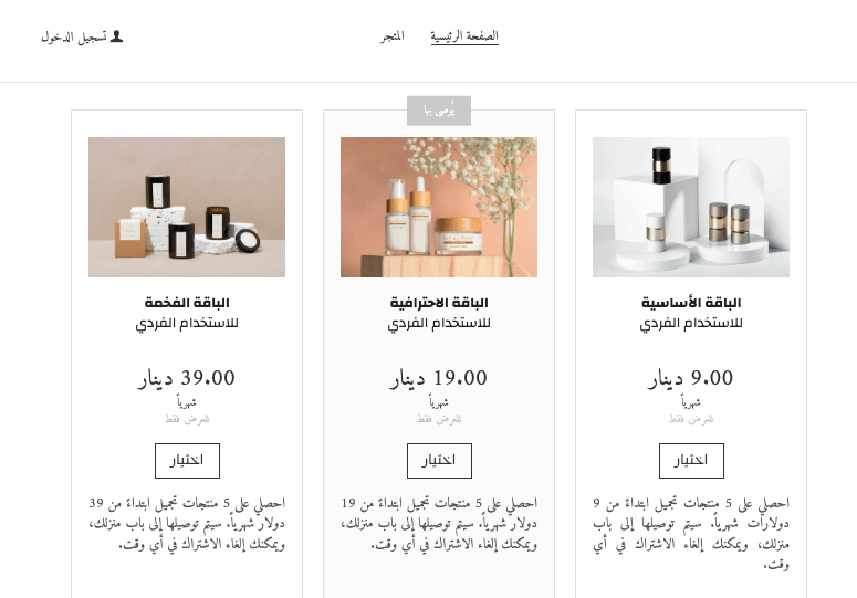 استخدام تقنيات التسويق