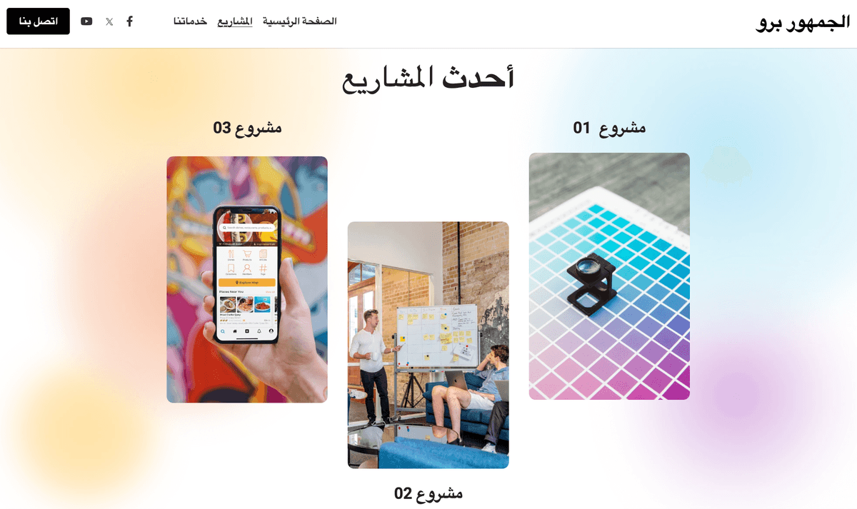 نموذج Audience Pro من Strikingly